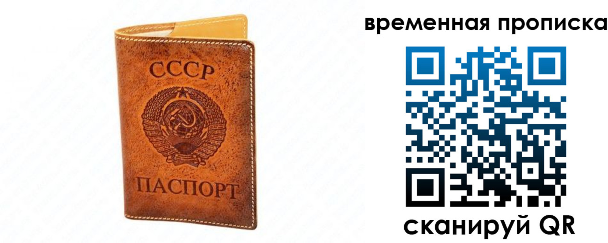 временная прописка в Малоярославце