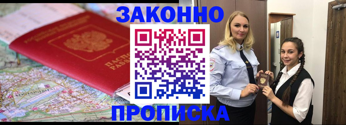 временная регистрация недорого в Малоярославце