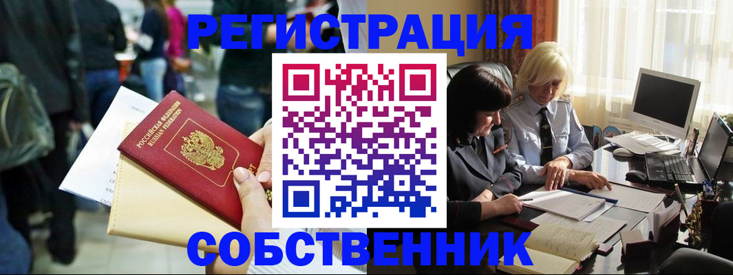 прописка от собственника в Малоярославце