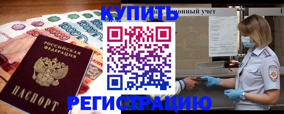 прописка от собственника в Малоярославце