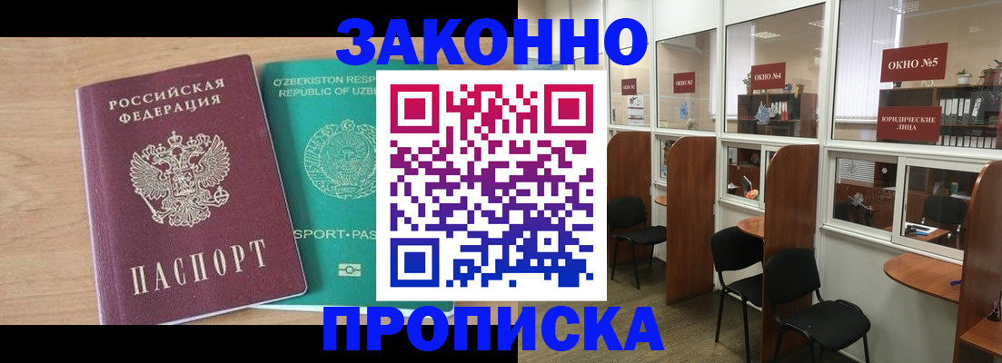 прописка в квартире в Малоярославце