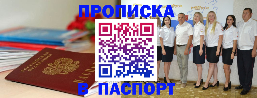 временная регистрация для всех в Малоярославце