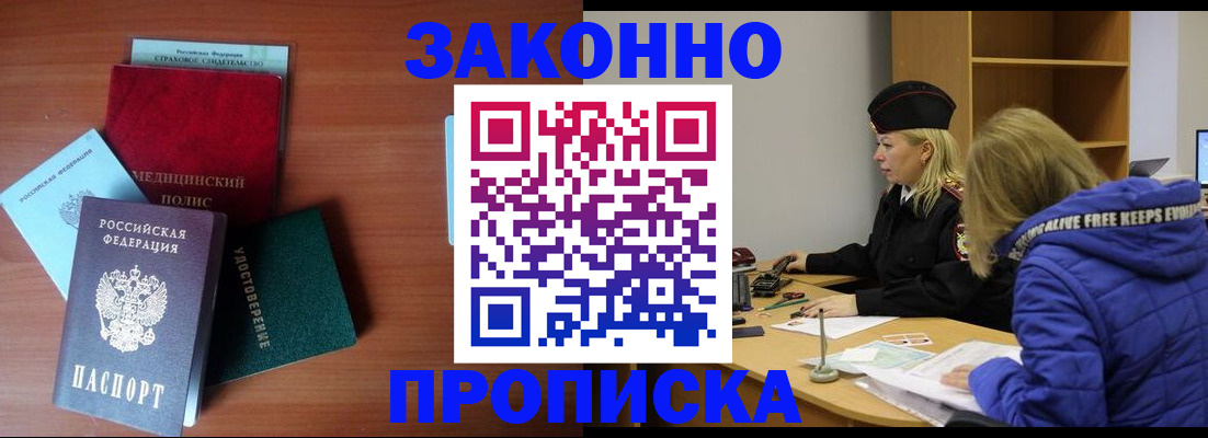 прописка для работы в Малоярославце