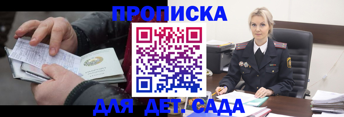 временная регистрация для всех в Малоярославце
